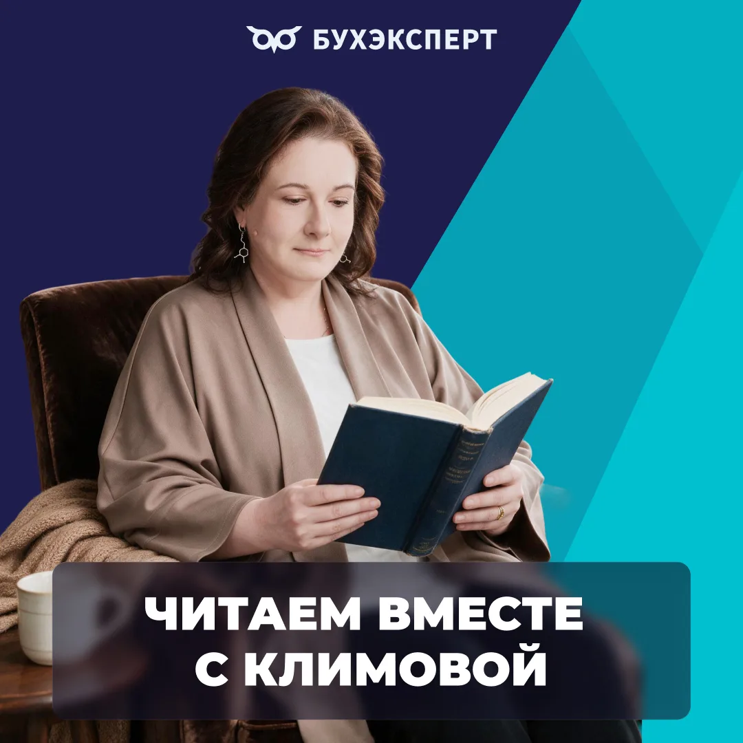 📖 Читательский дневник Марины Аркадьевны Климовой
