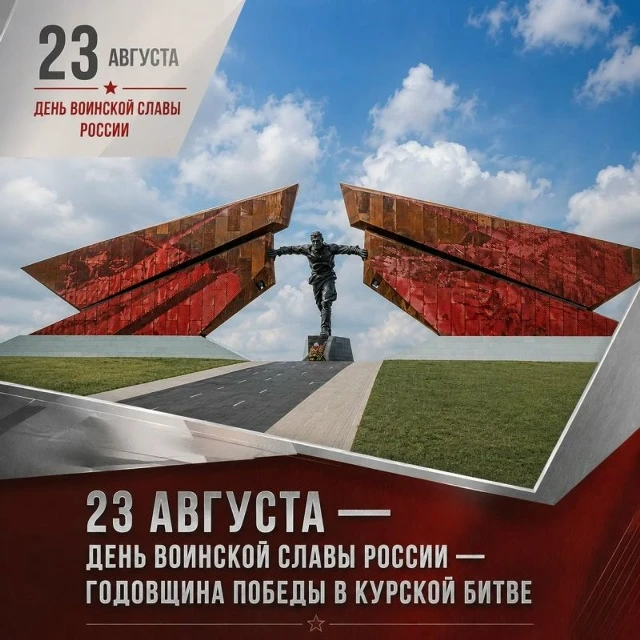23 августа 1943 года: финал Курской битвы.