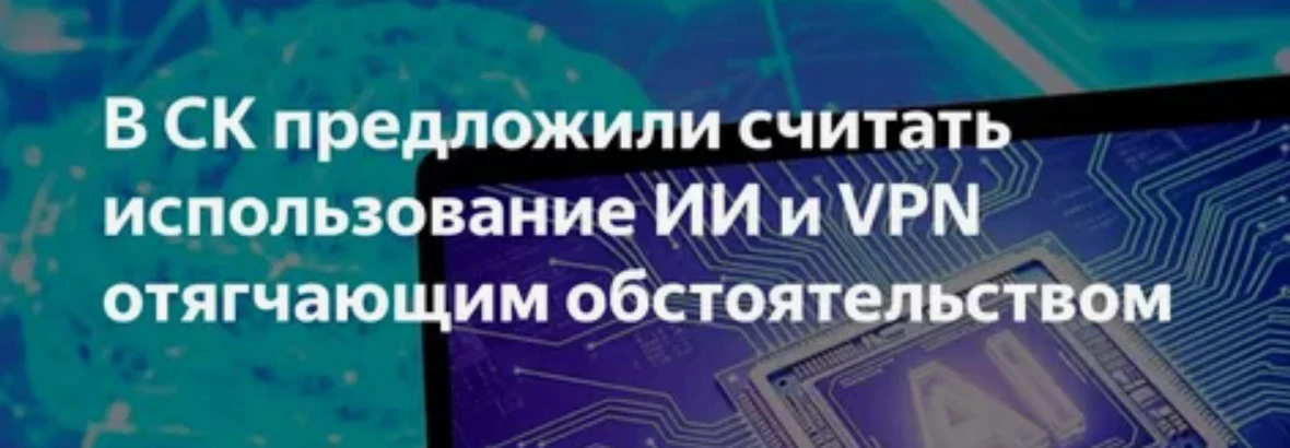 Следственный комитет Российской Федерации подготовил законопроект об ужесточении уголовной ответстве