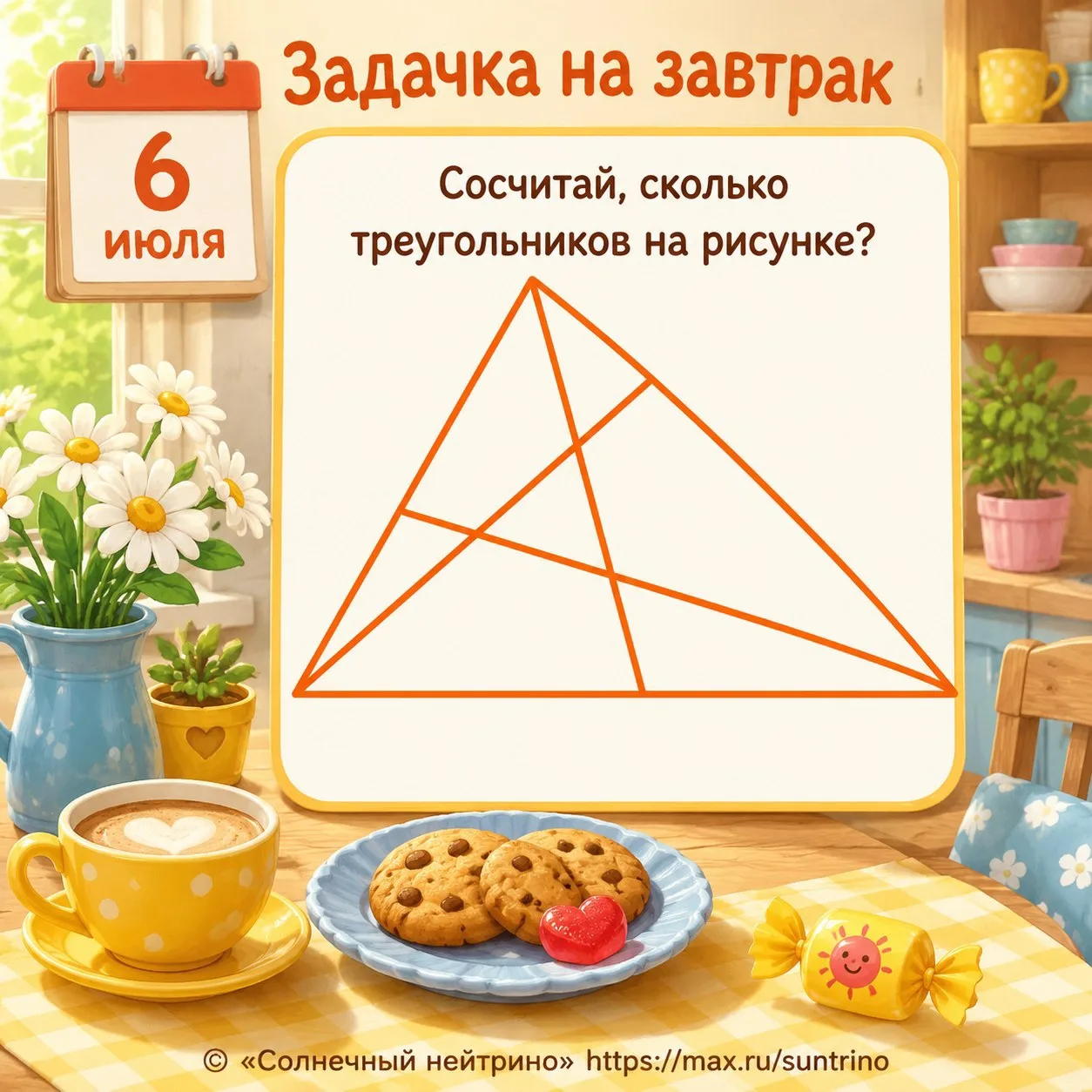☀️ Задачка на завтрак ☕️