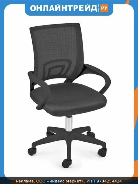 🪑Кресло офисное Byroom Office Staap plb/black [VC6001plb-B]
