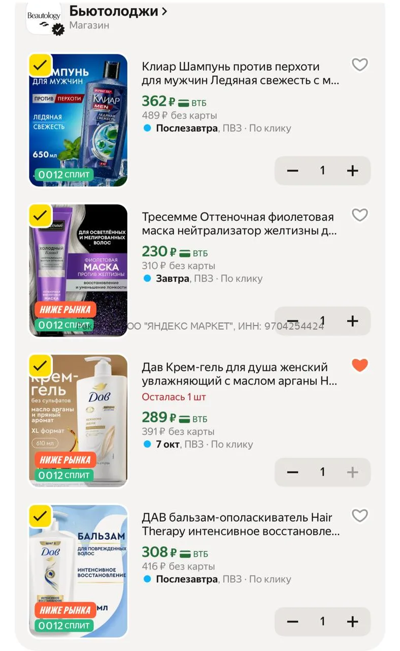Яндекс Маркет
