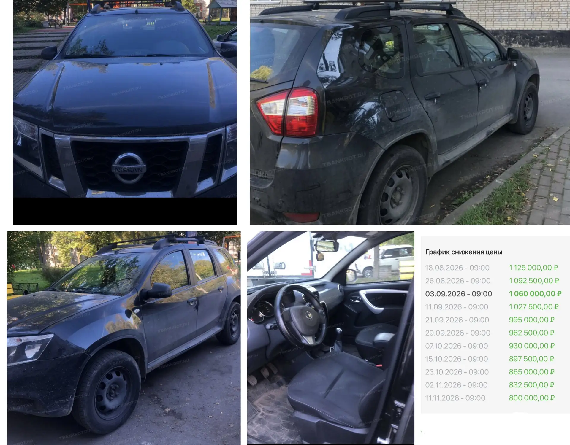 🚗 Nissan Terrano 2019 г.в. VIN- номер Z8NHSNGA563859955