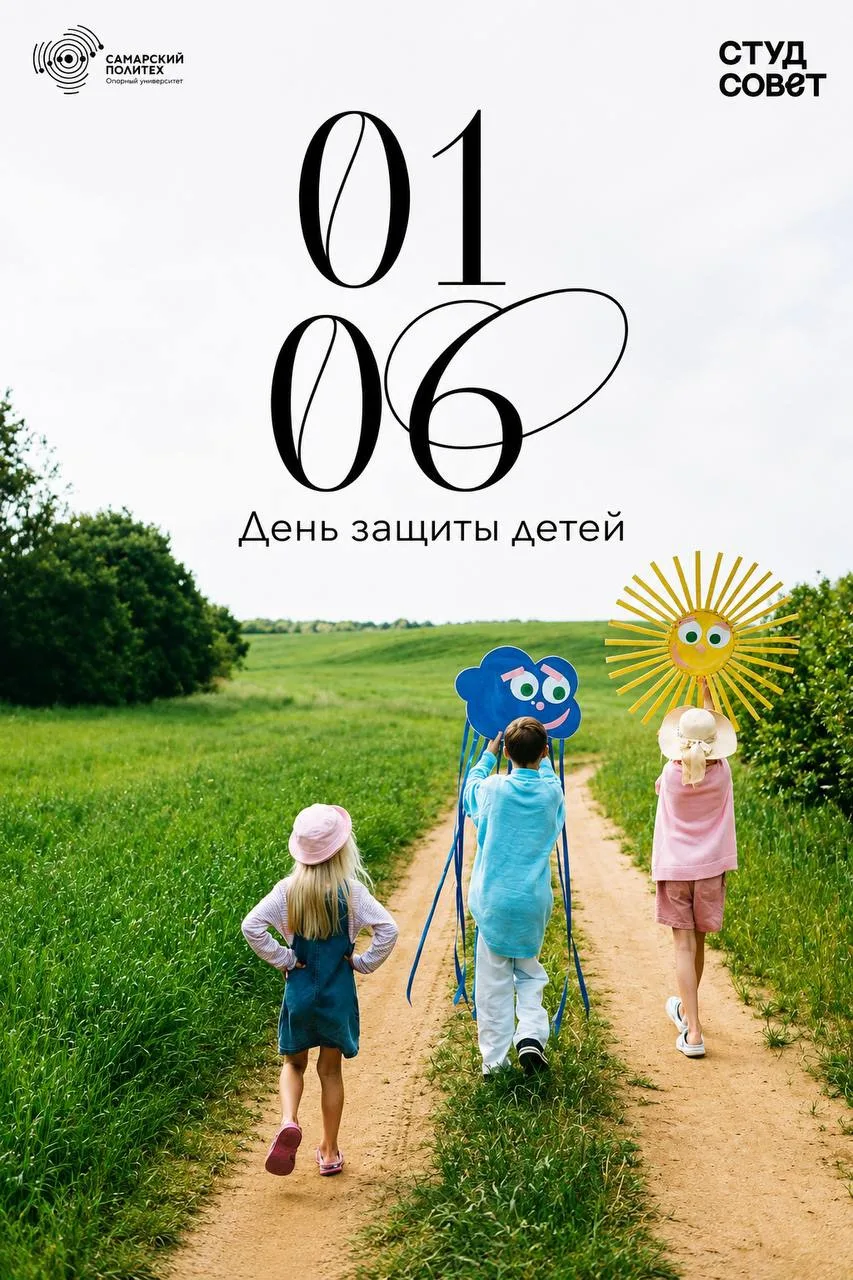 👩‍👦С ДНЁМ ЗАЩИТЫ ДЕТЕЙ!