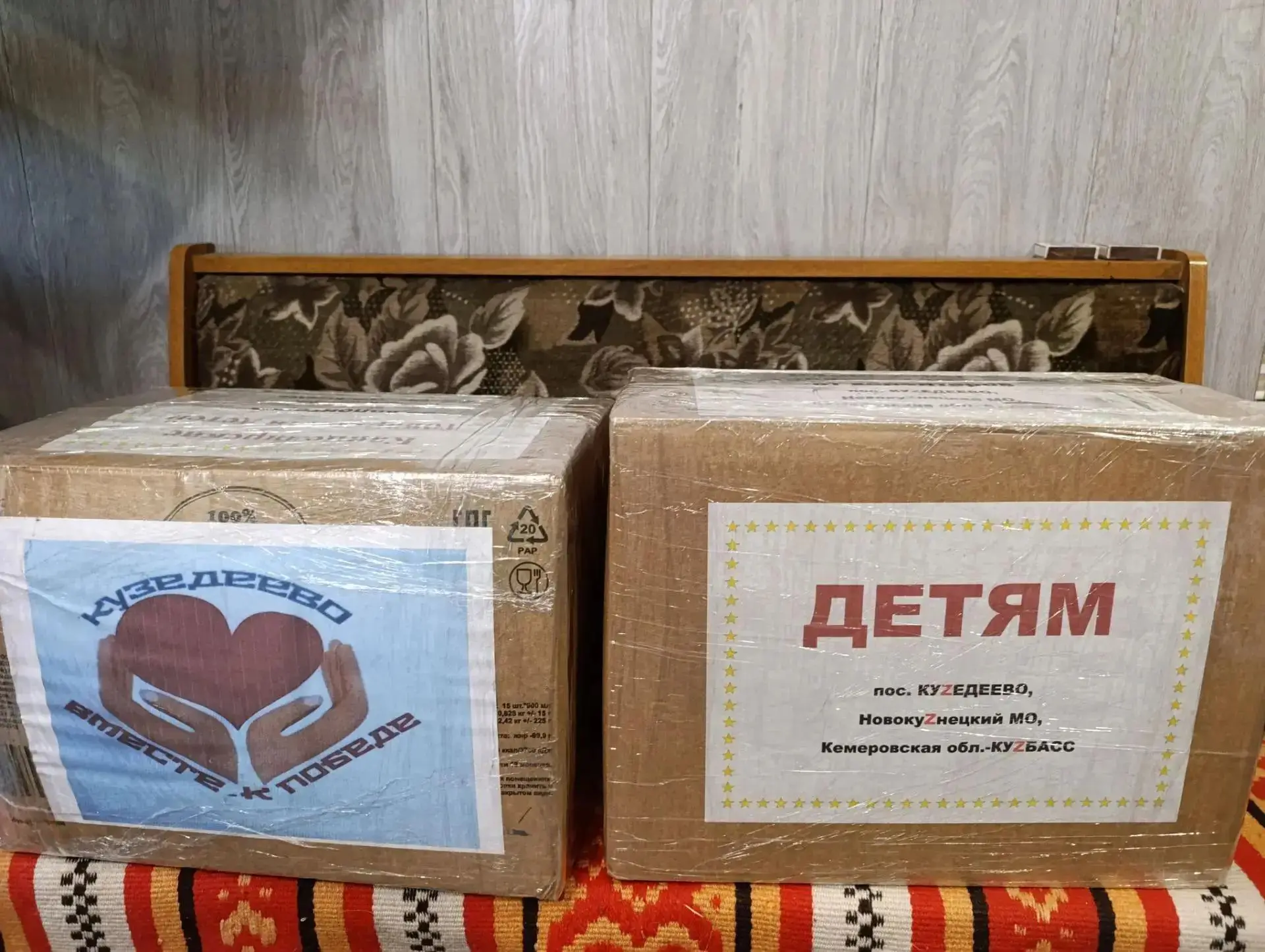 Новокузнецкий округ не остался в стороне от доброй традиции помогать детям Донбасса гот...