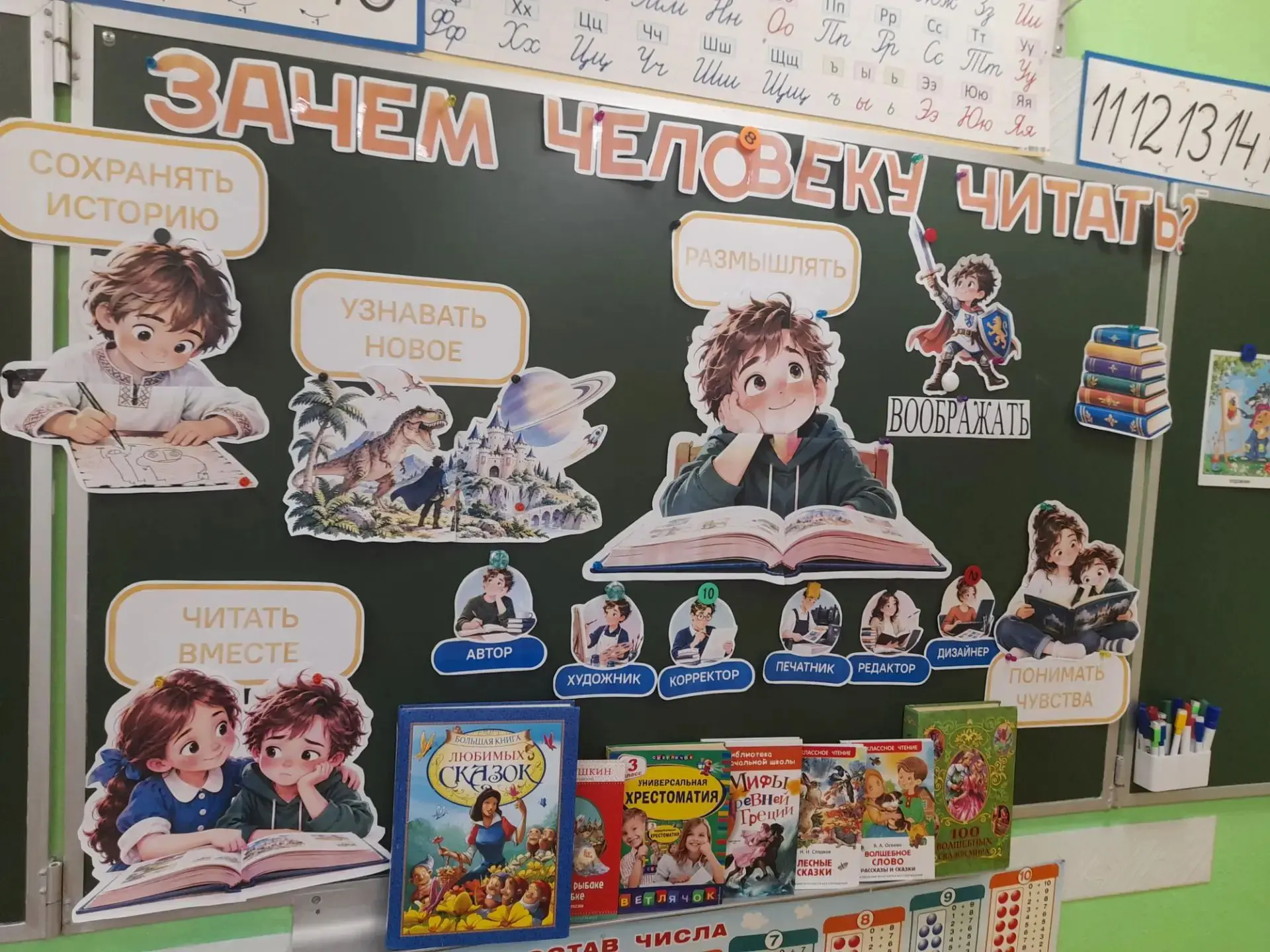 📚 «Разговоры о важном»: 28 сентября