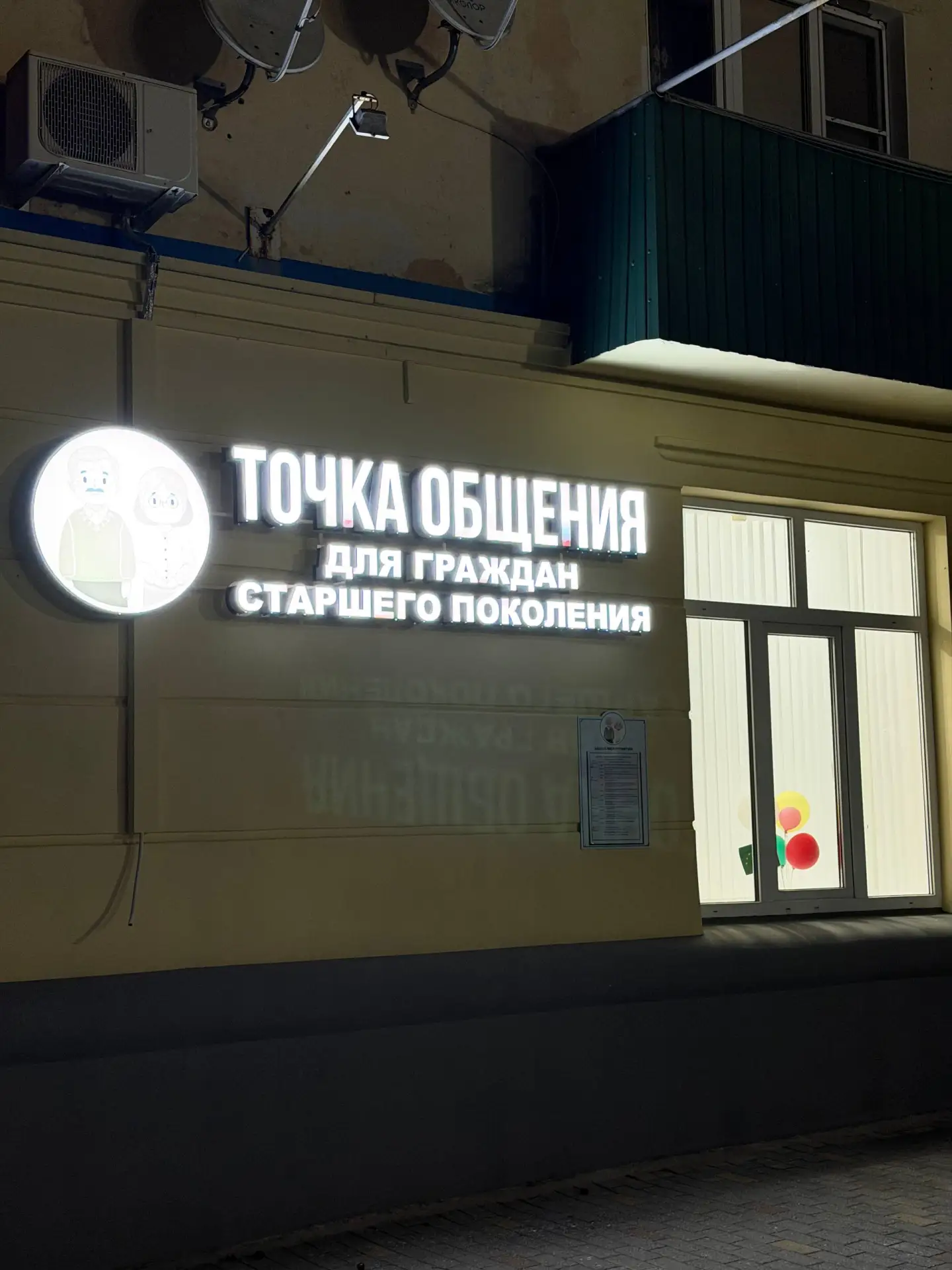 Место досуга