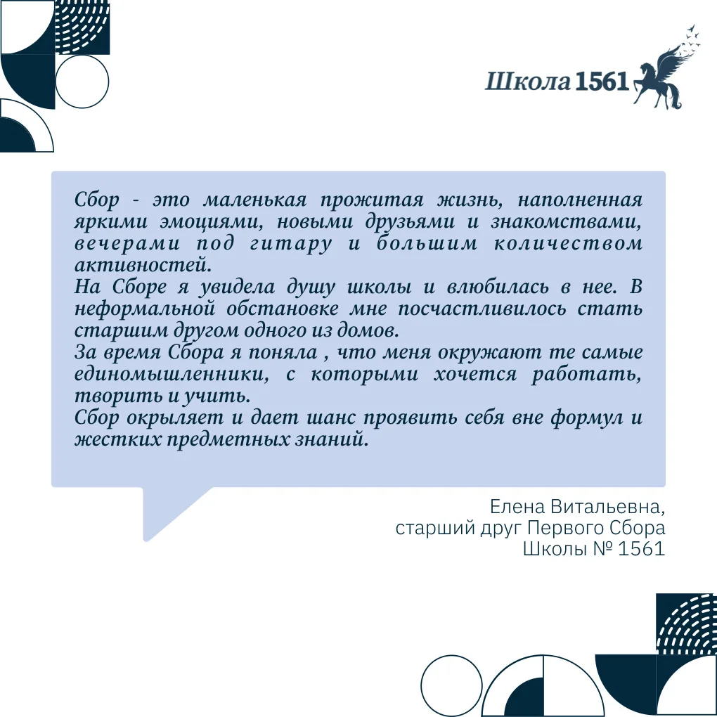 Считанные дни остались до закрытия подачи заявок на Второй Сбор!   Скорее записывайся вместе с друзь