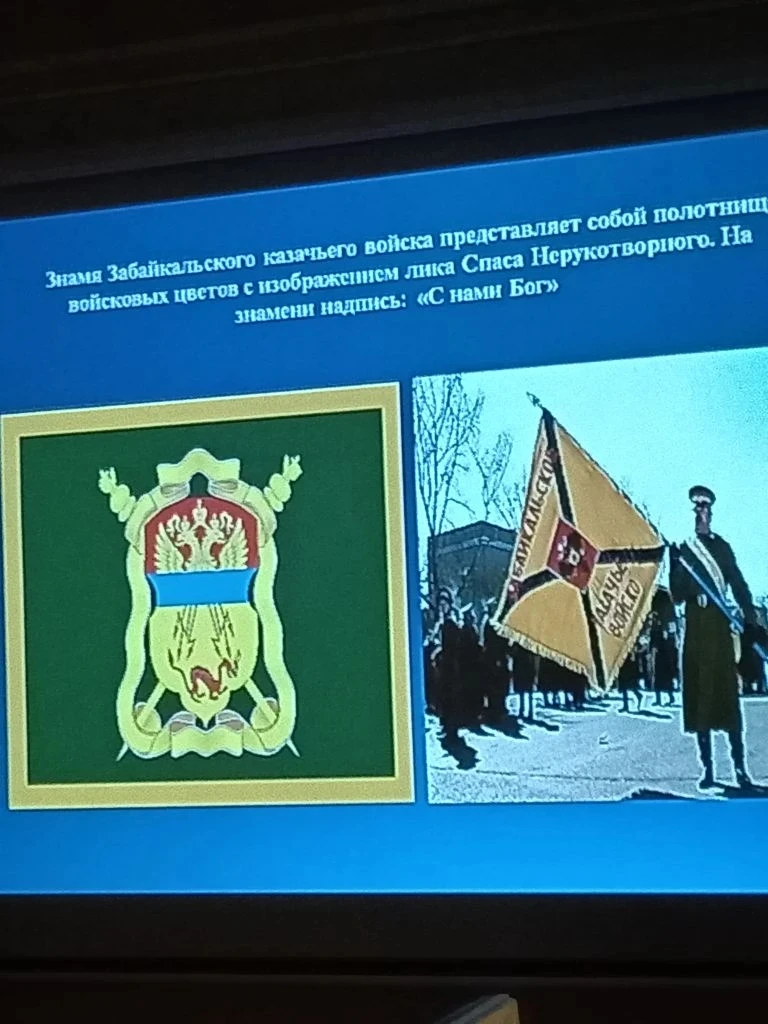 З0 марта исполняется 175 лет Забайкальскому казачьему войску. В преддверии этого события 5в класс по