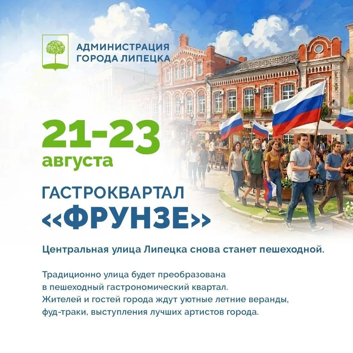 Улицу Фрунзе перекроют на три дня