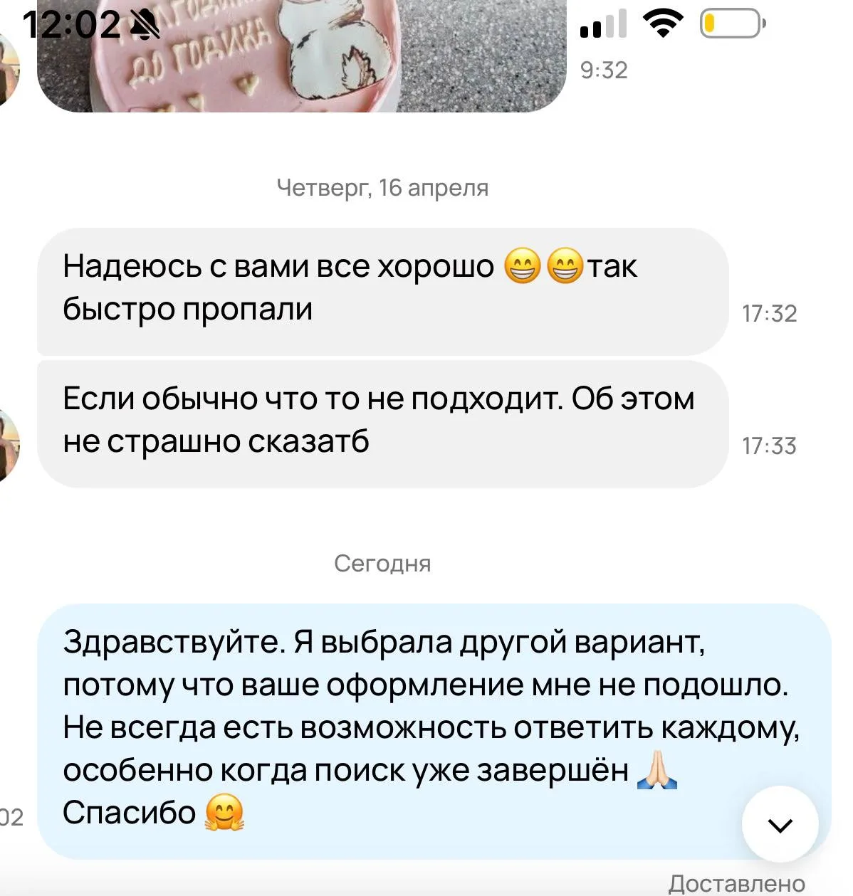 Девочки