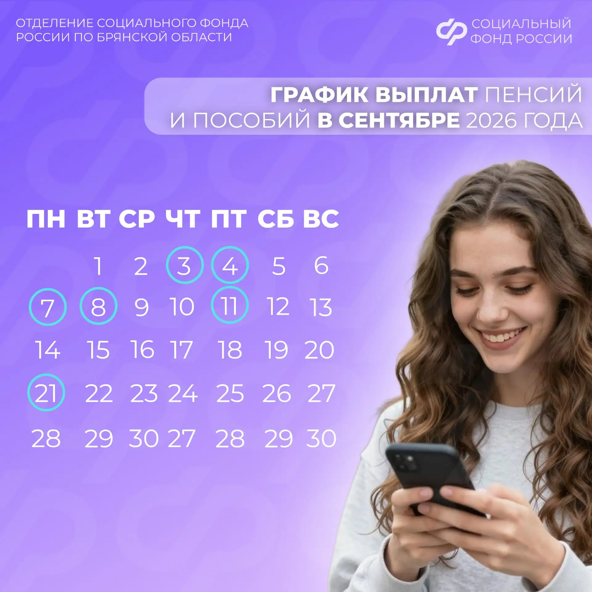 💠 3 сентября — выплаты за август: