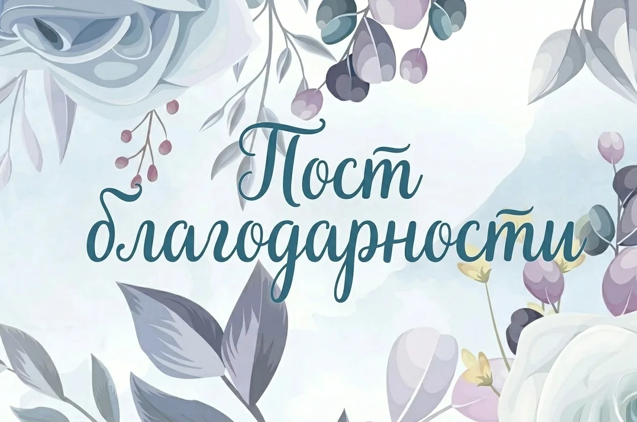 💝 СПАСИБО КАЖДОМУ ИЗ ВАС! 💝

Юбилей города позади, но в наших сердцах до сих пор горят огоньки рад
