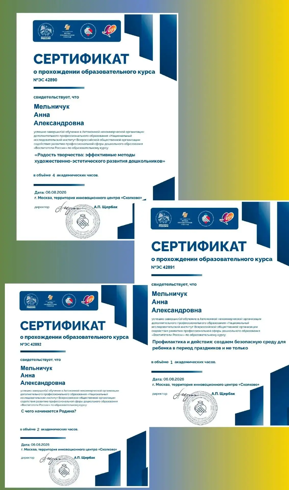 Медиа публикации