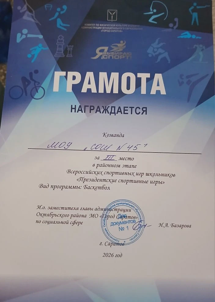 🥉🥉С гордостью сообщаем о победах наших учеников! На районном этапе Всероссийских спор...