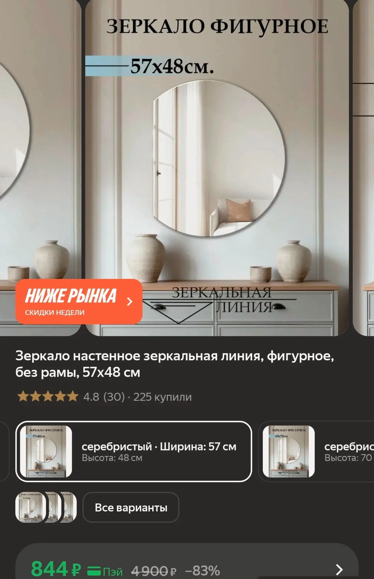 https://market.yandex.ru/cc/BEGUY4?erid=5jtCeReNx12oak2qzZVtVi7