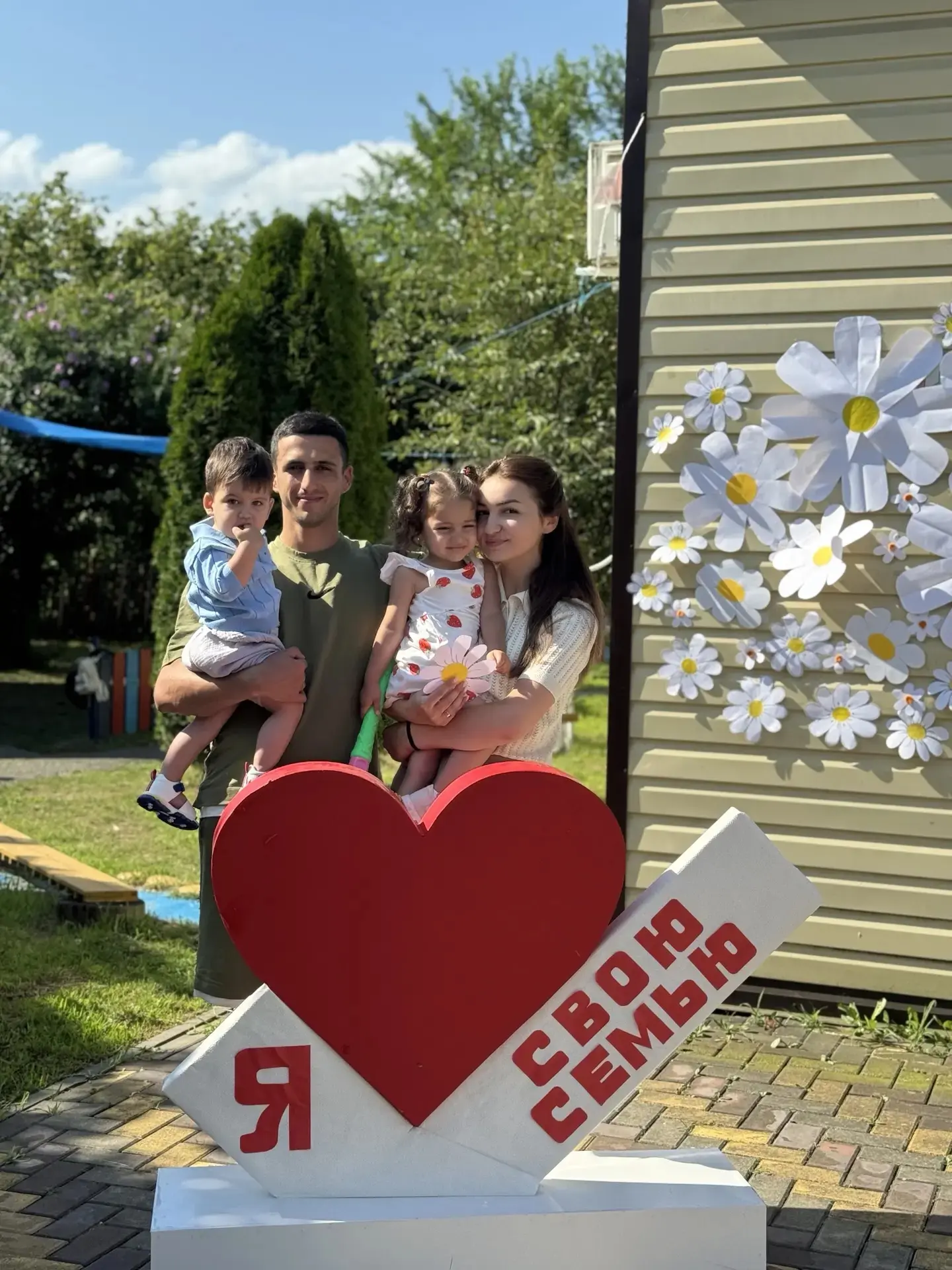 Уважаемые родители! Поздравляем вас с  Днем семьи, любви и верности! Желаем вам счастья...