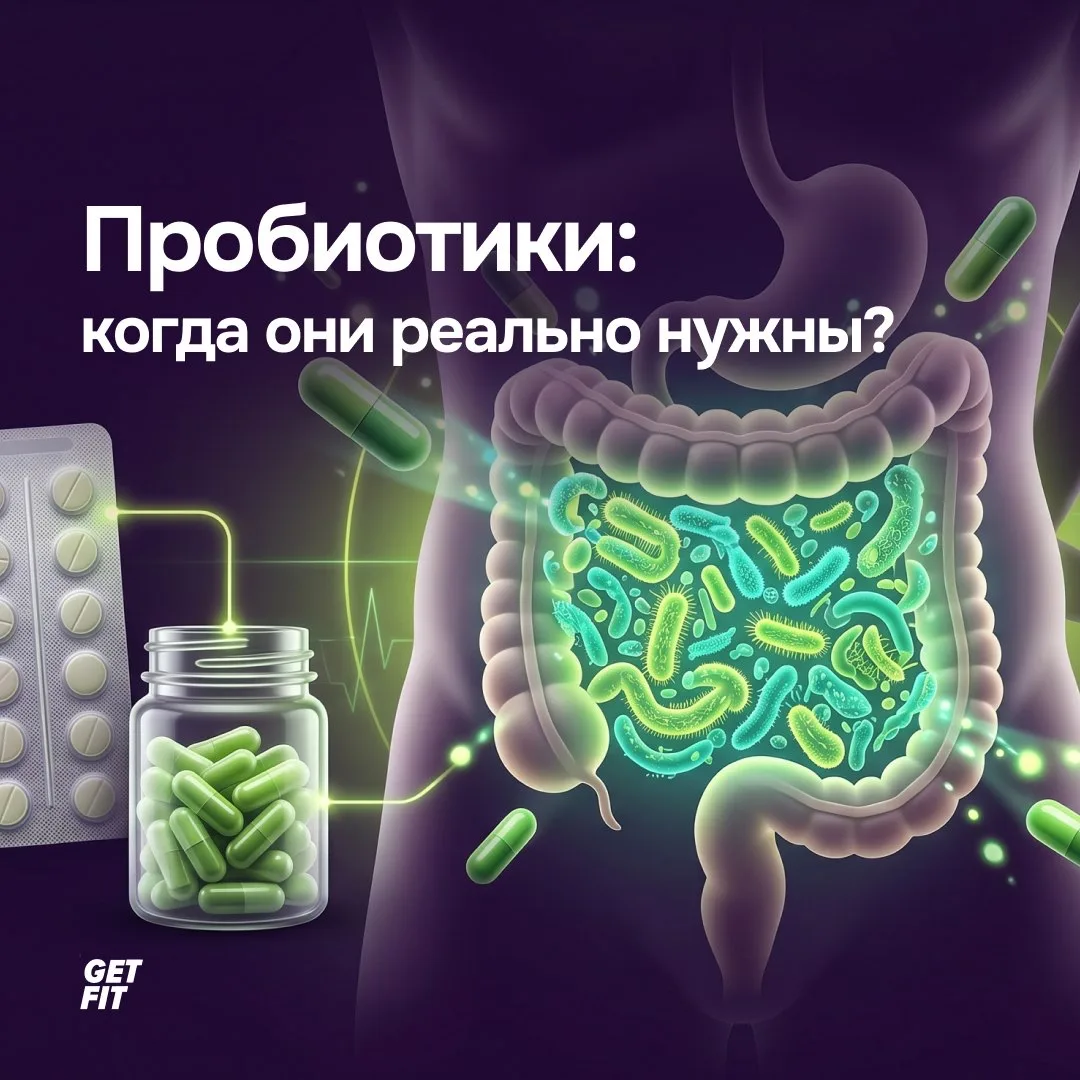 Пробиотики нужны не всем: когда они действительно работают  Вам тоже пытались продать пробиотики и п