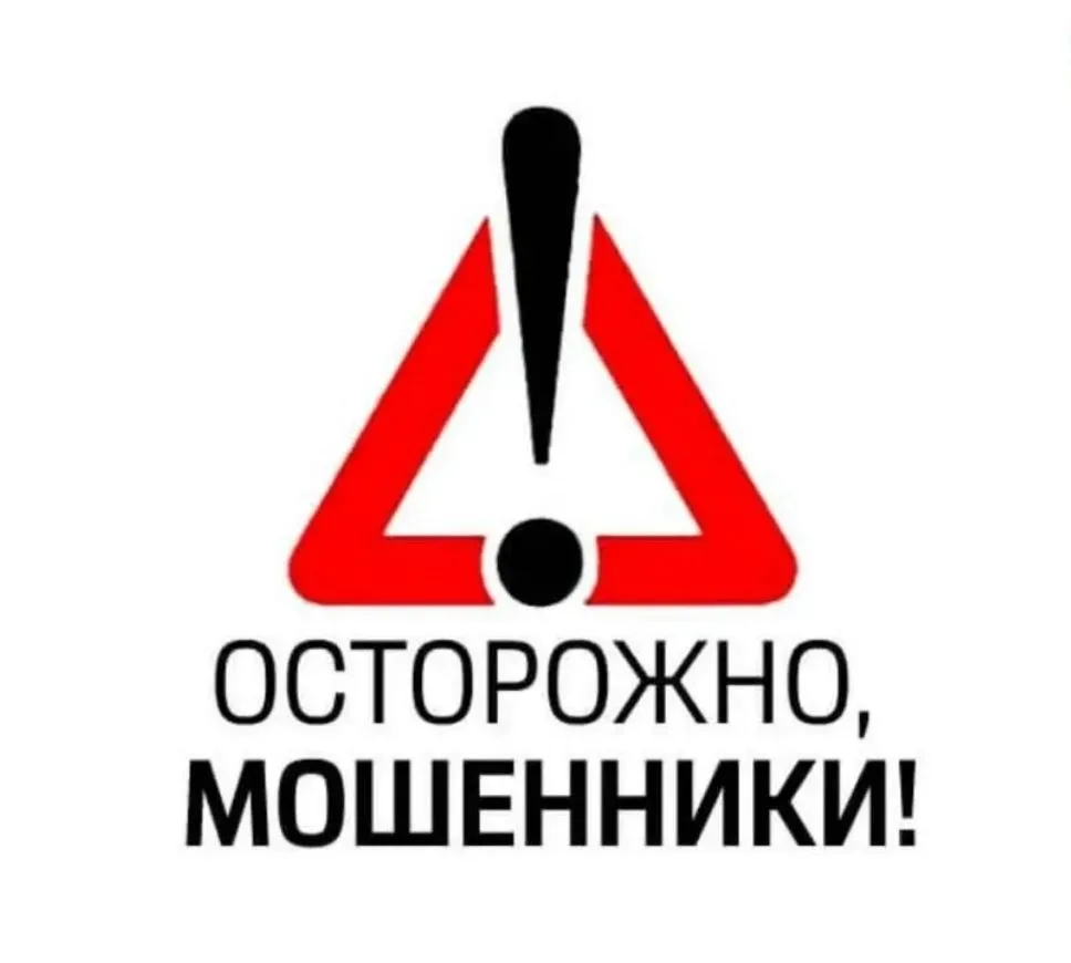 📰Мошенники крадут пенсионные накопления

⚠️Они представляются сотрудниками Соцфонда или НПФ и убежд