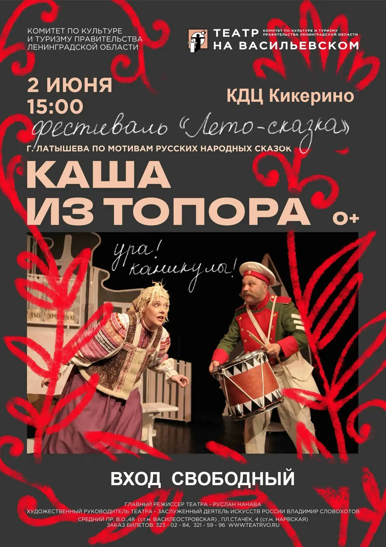 🎭 Волшебство театра подарило детям праздник! Сегодня — финальный аккорд фестиваля!

Именно сегодня,