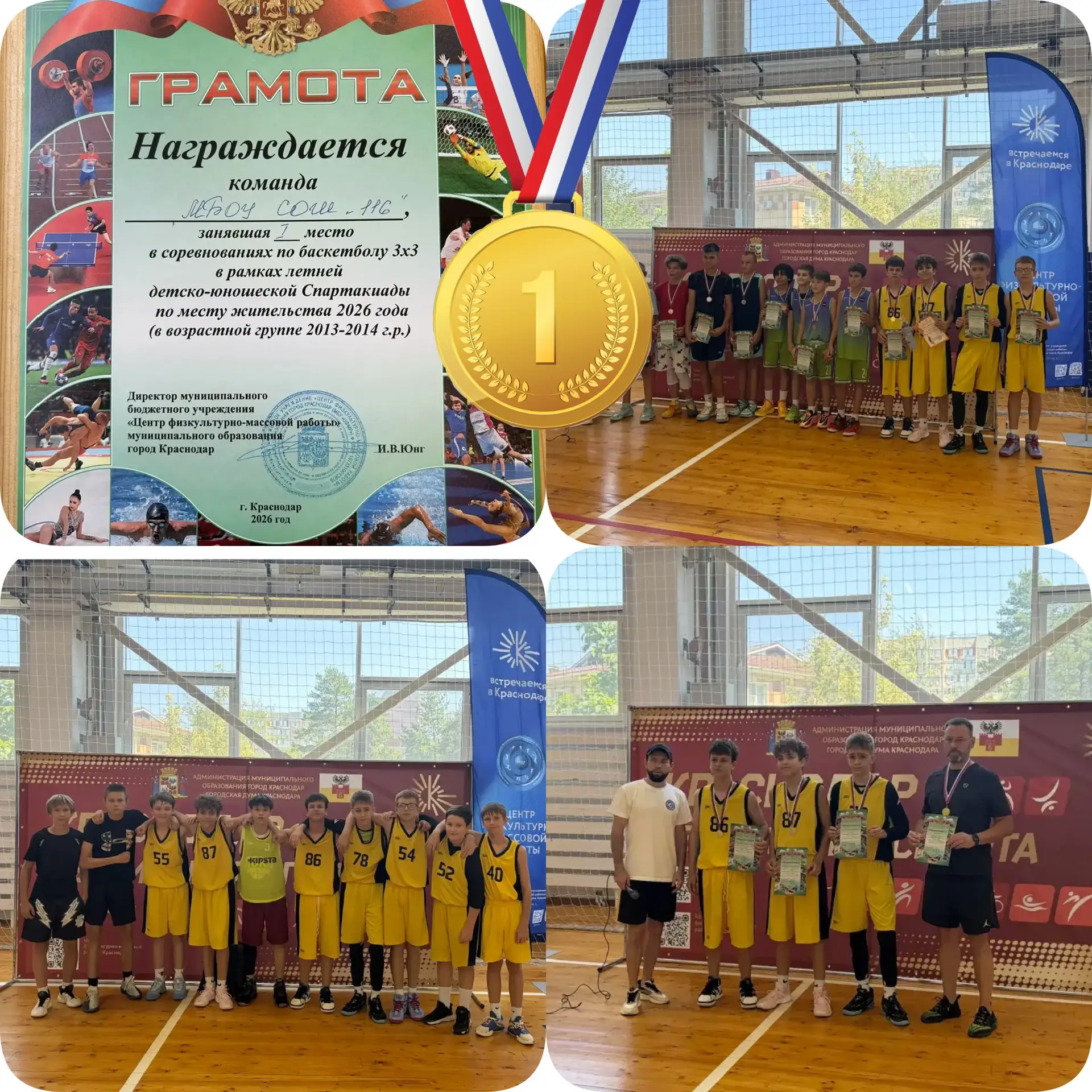 🥇 Отличная новость с летней Спартакиады! Наша школьная сборная по баскетболу 3х3 верну...