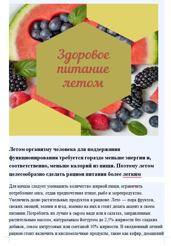 Медиа публикации