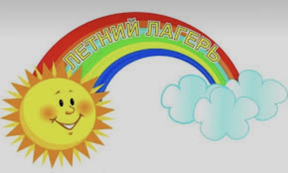 Сегодня в нашем школьном лагере прошёл насыщенный, полезный и очень активный день! 
Он был посвящён 
