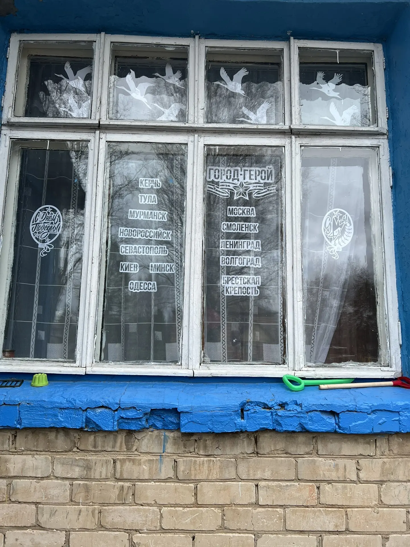 Сердце помнит.  «Окна Победы» 🕊  В преддверии 9 Мая коллектив  ЦРР д/с «Солнышко» присоединился к Вс