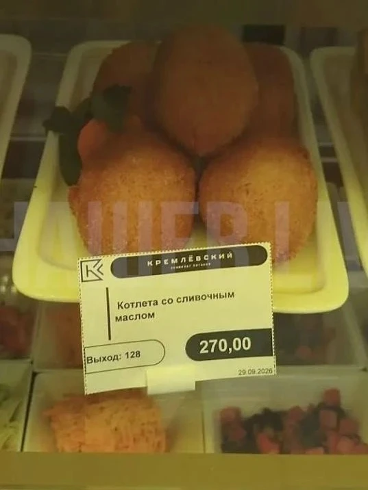 🍽 В Госдуме больше нет котлеты по-киевски. Теперь это «котлета со сливочным маслом».