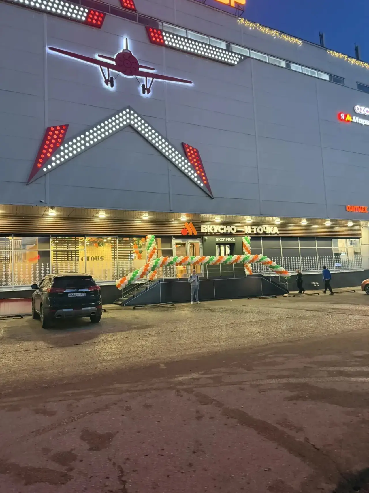 Ждете открытия?