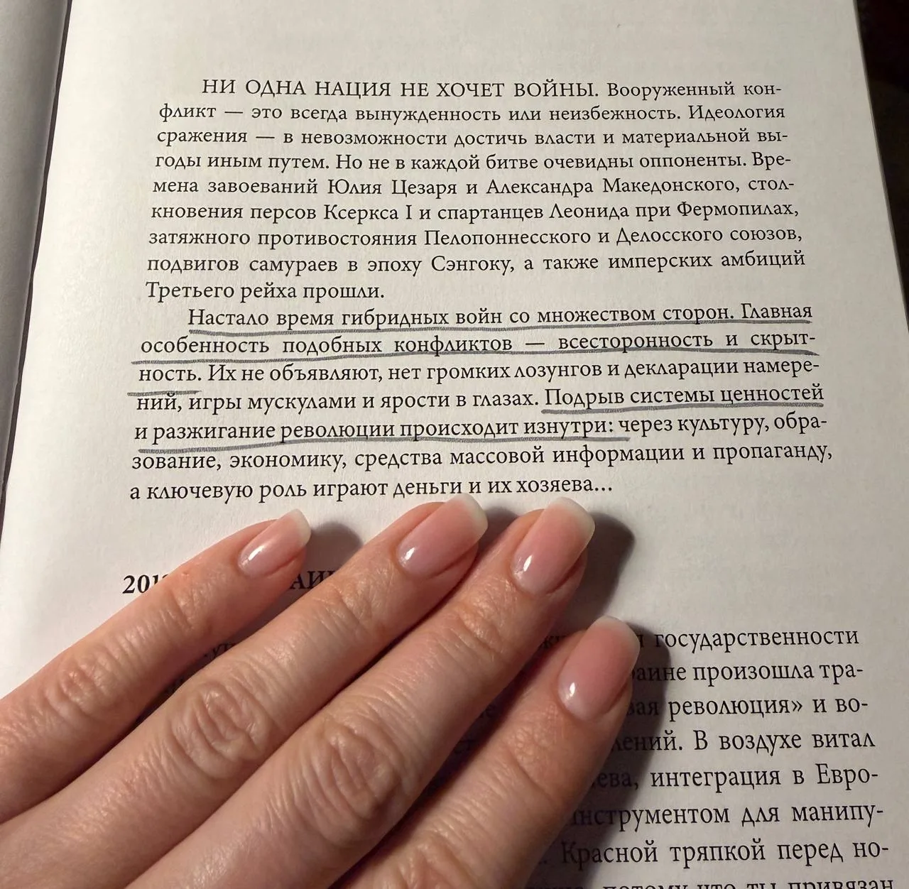 По прежнему умею выбирать литературу на ночь.