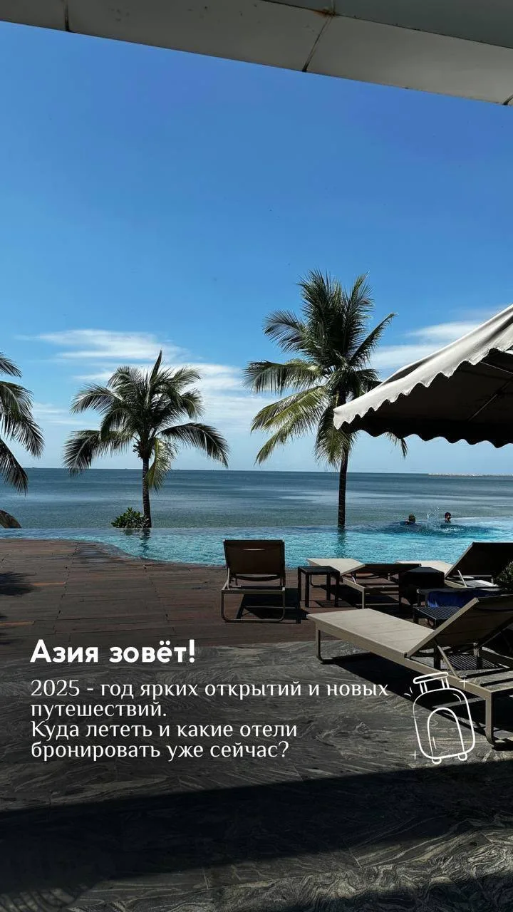 🌴 А вы уже выбрали, где проведёте отпуск?