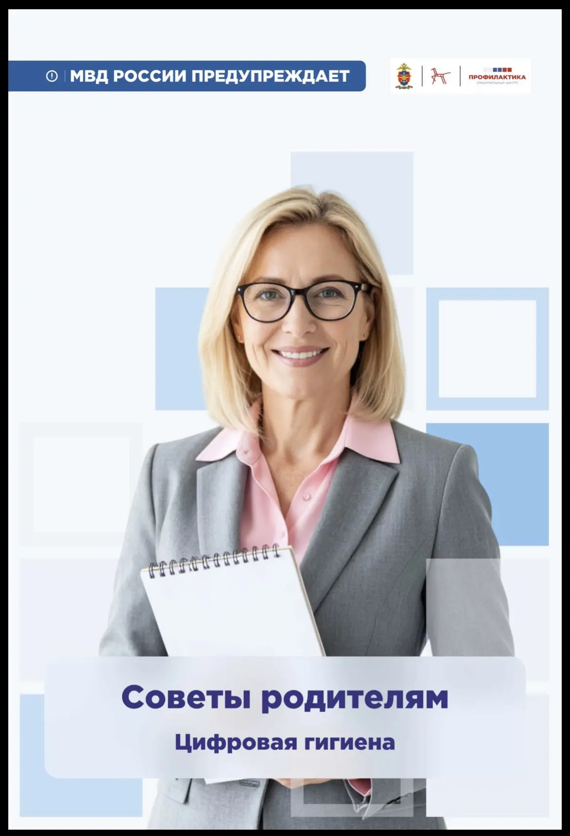 Советы родителям о цифровой гигиене подростков 👆
