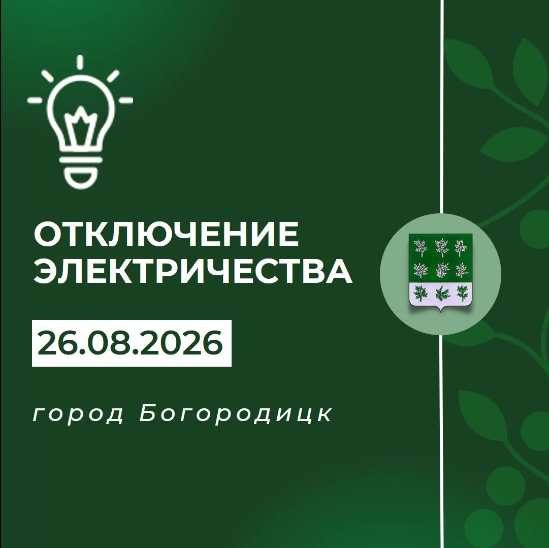 ❗ Внимание!