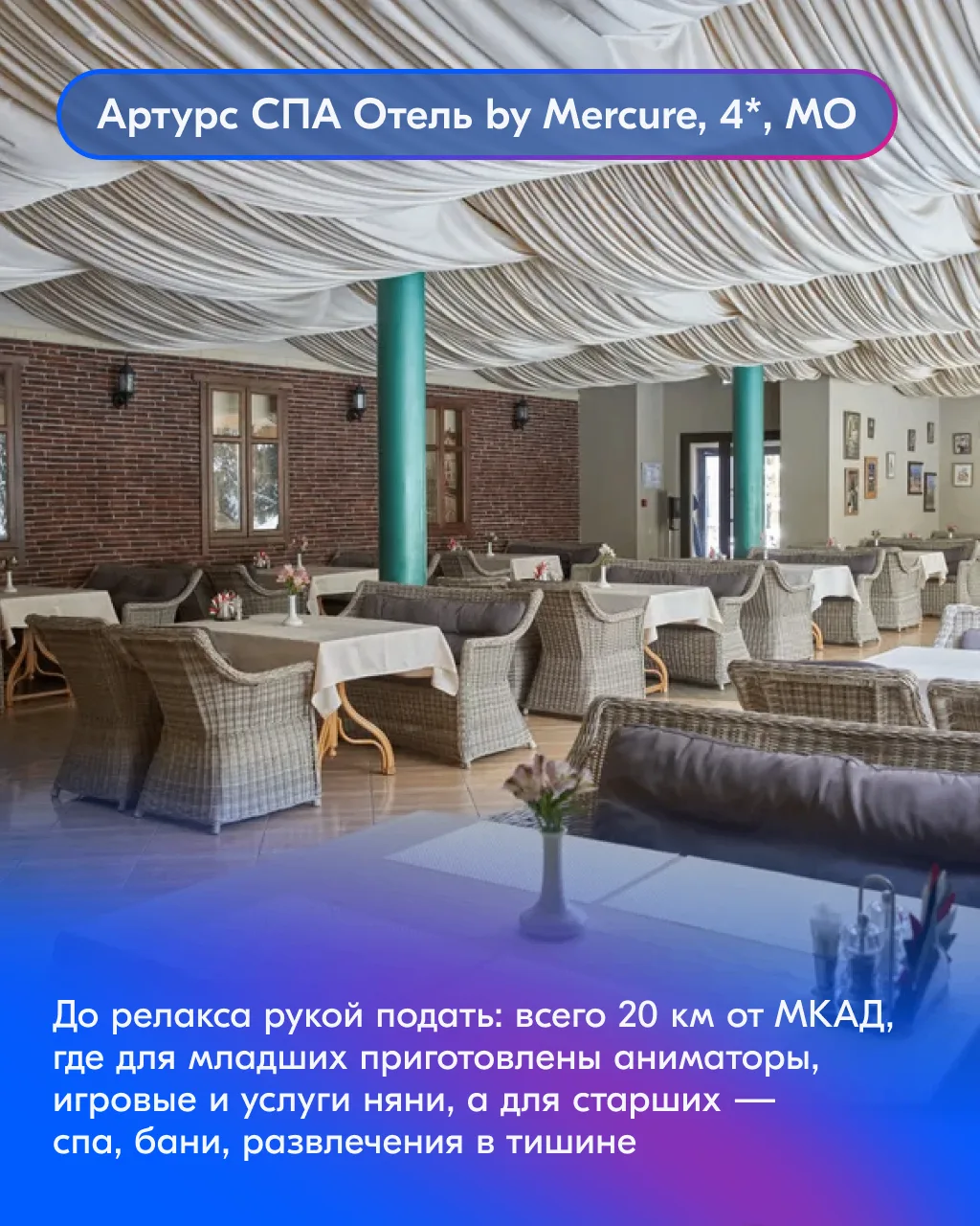 Сегодня Международный день семьи!✨  🏨 И по этому случаю мы подготовили подборку из отелей, которые п