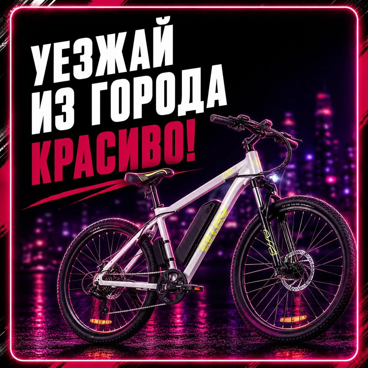 Электровелосипед для красивых побегов из города — Eltreco XT 850 Pro 🚲

Велосипед для тех, кто хоче