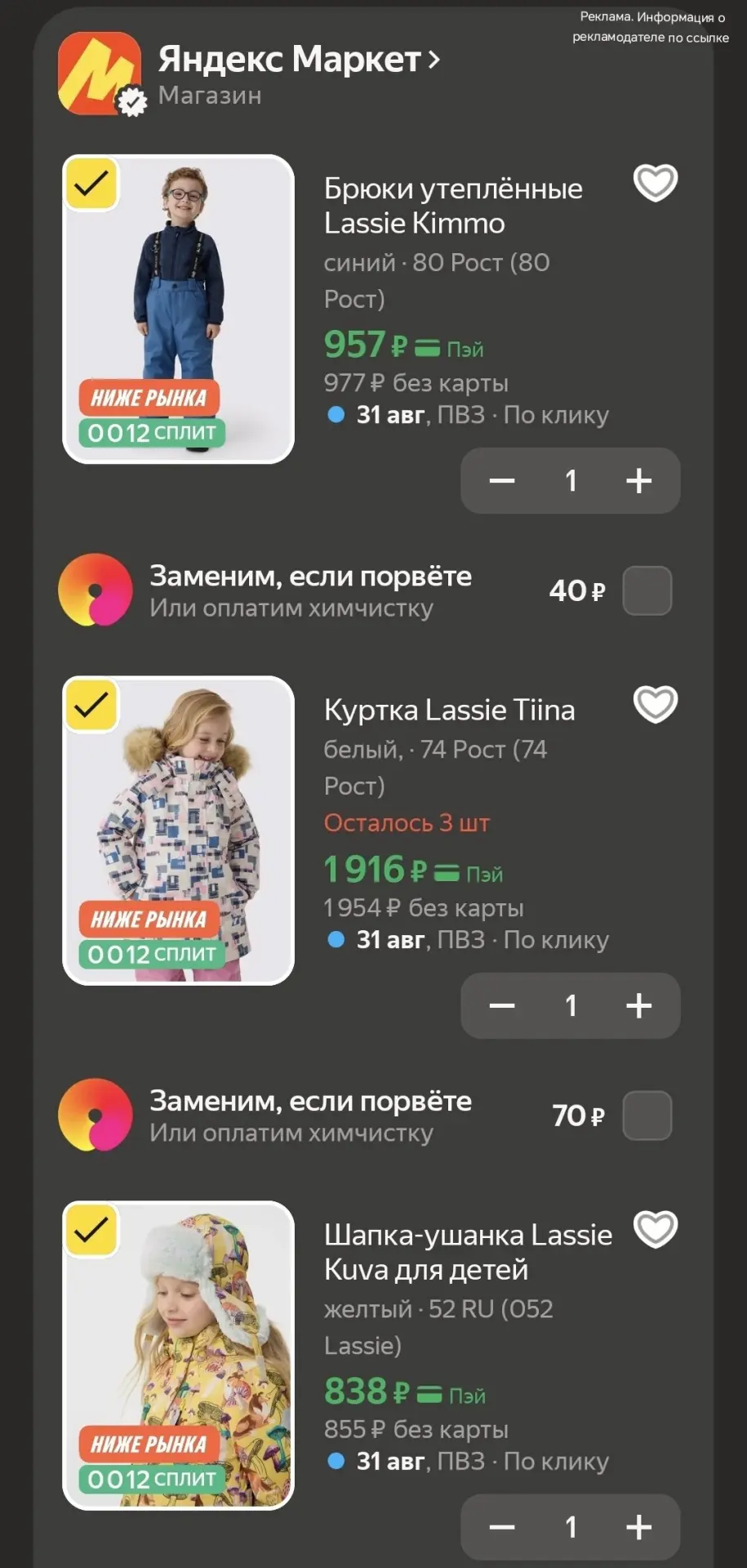 🛒 Яндекс Маркет