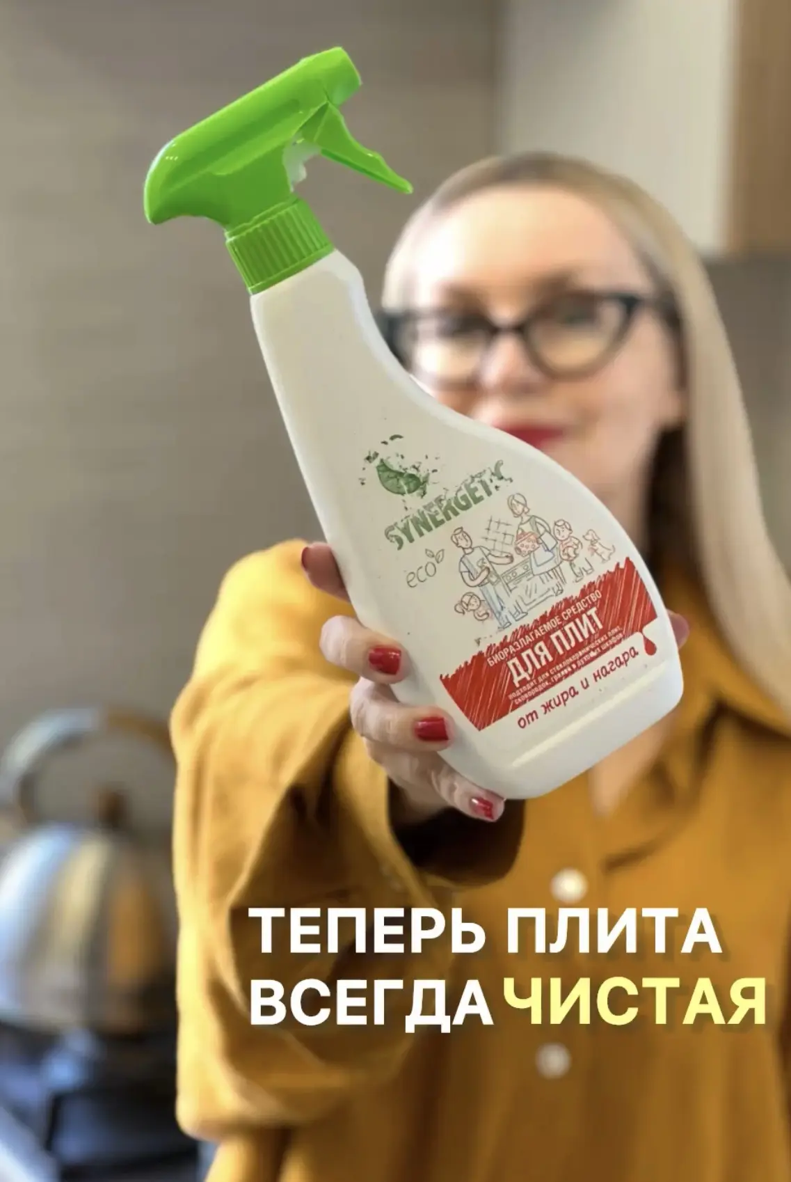 Этот спрей Антижир отлично справляется с нагаром, копотью и жиром - теперь у нас всегда...