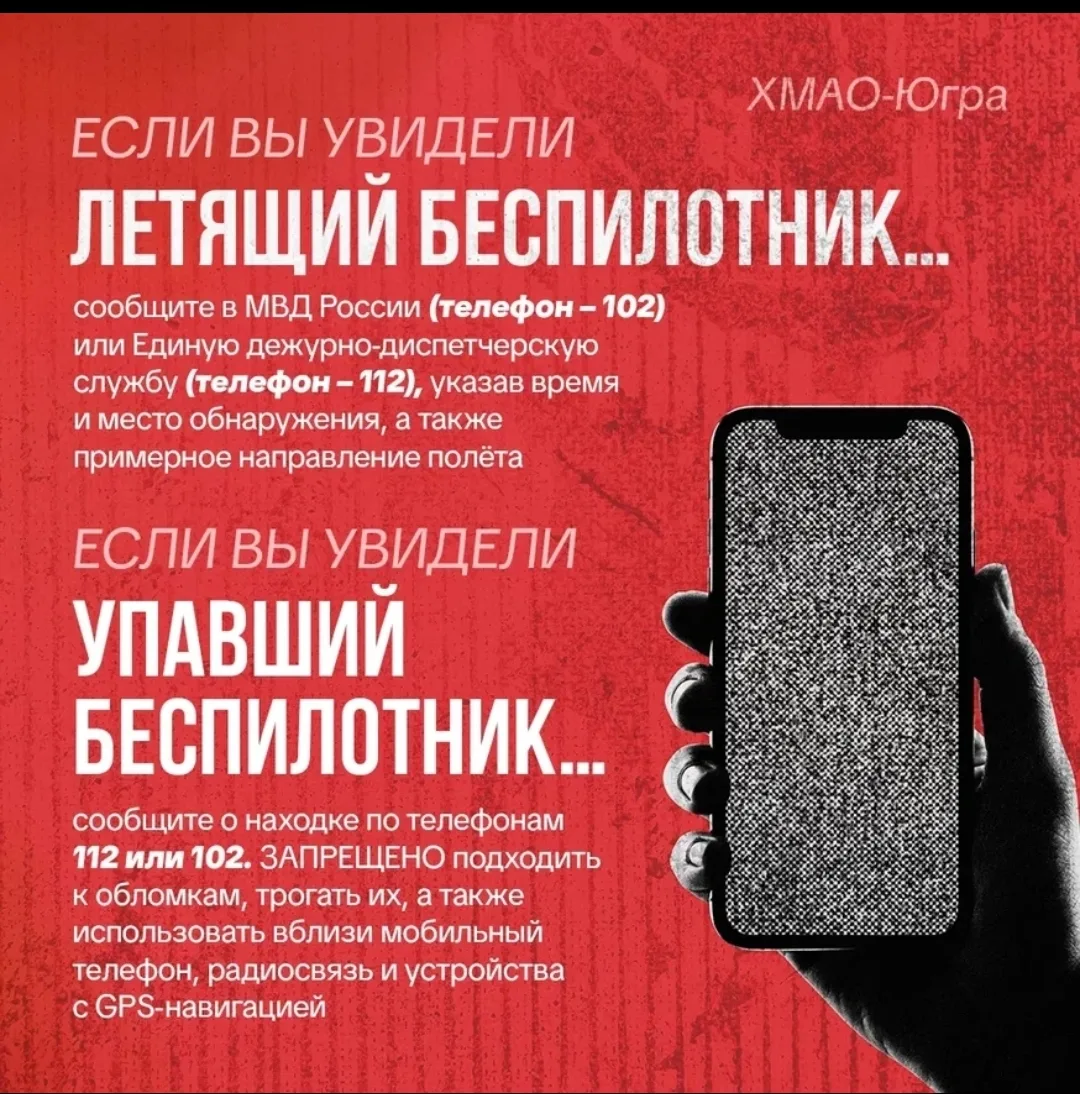 Безопасность – превыше всего 📌  Вместе с Департаментом региональной безопасности Югры vk.cc/cXzMz1 н