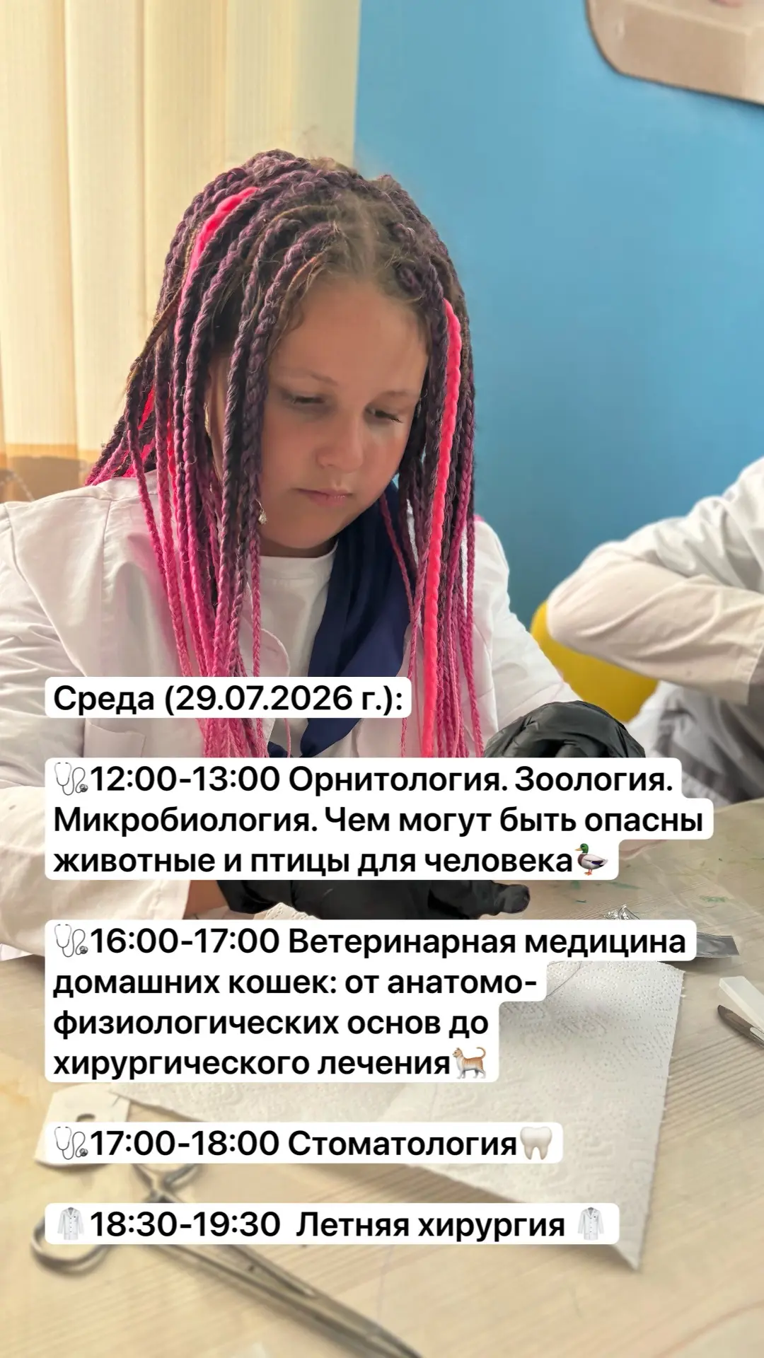 Среда🦷