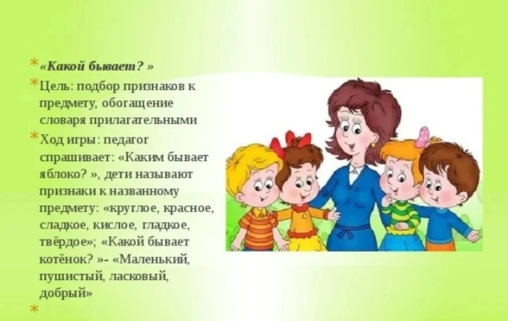 Речевые игры - один из самых эффективных способов развития ребёнка.
Сегодня предлагаем вашему вниман