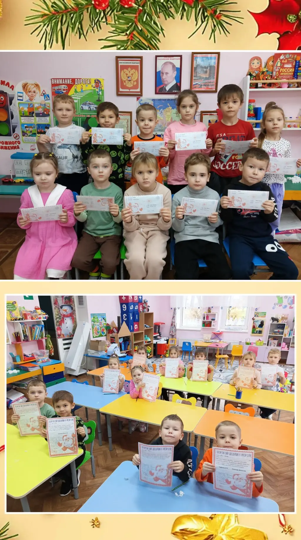 С ребятами подготовительной группы сегодня писали Письмо ✉️❄Деду Морозу. 🎅
Цель: Написать письмо Де