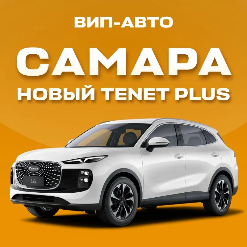 Изображение 1 к публикации «Новости Самары и Области»