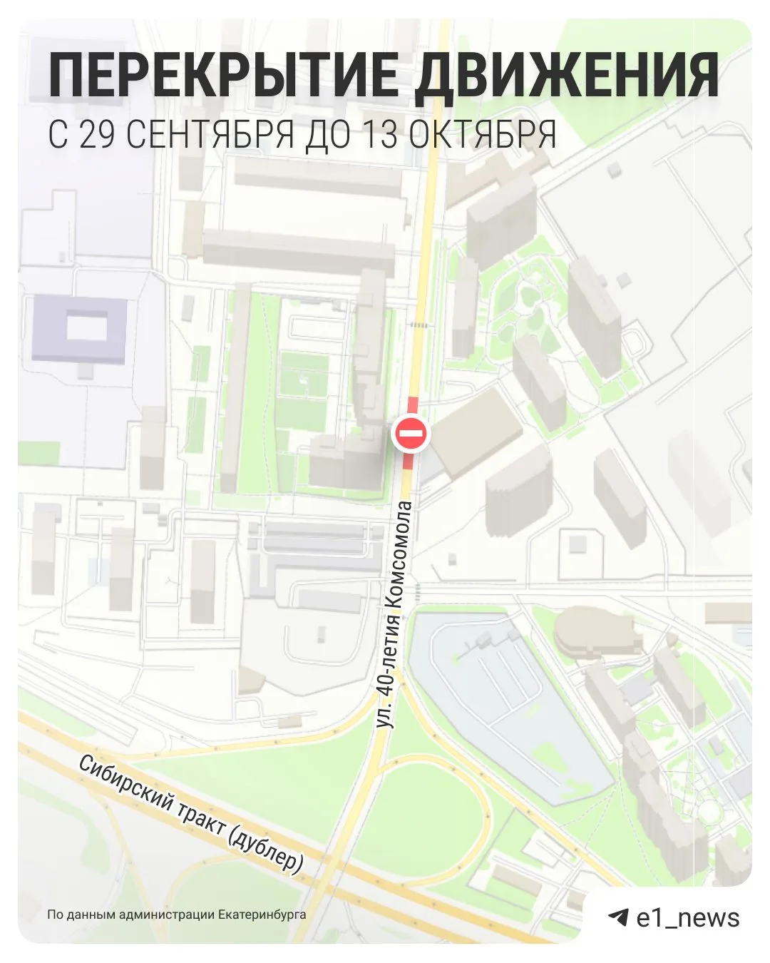 С 29 сентября по 13 октября в Екатеринбурге изменится схема движения троллейбуса № 25 и...