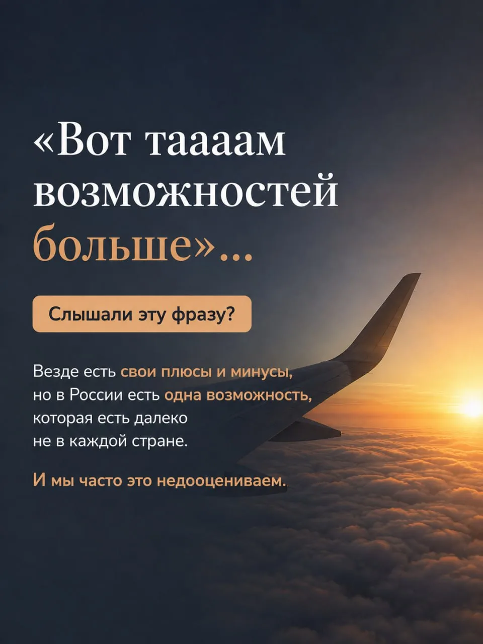 Что мы не ценим в России, хотя стоило бы👇