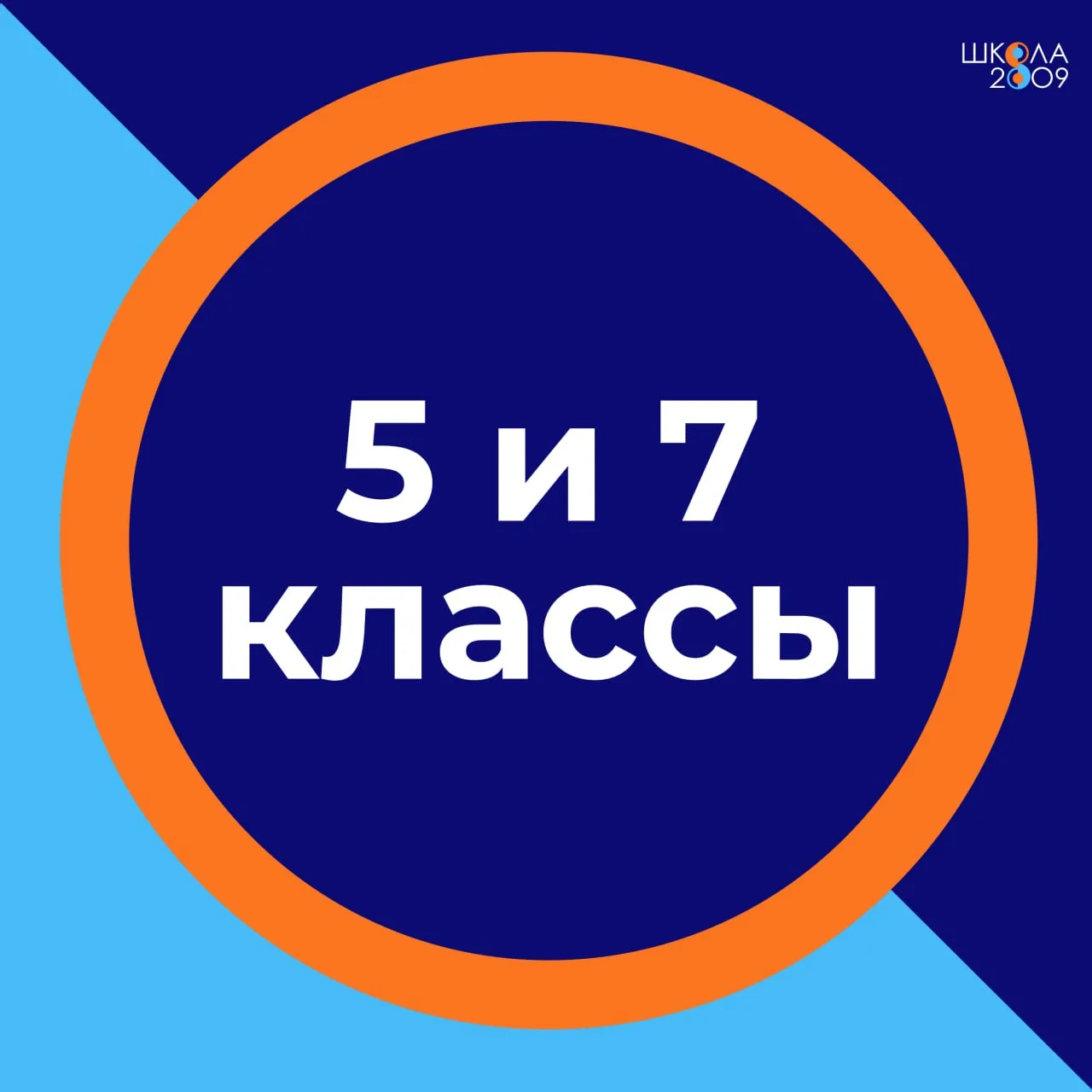 Уважаемые родители!

✔️ Завершено распределение обучающихся в 5 и 7 классы. В электронном дневнике (
