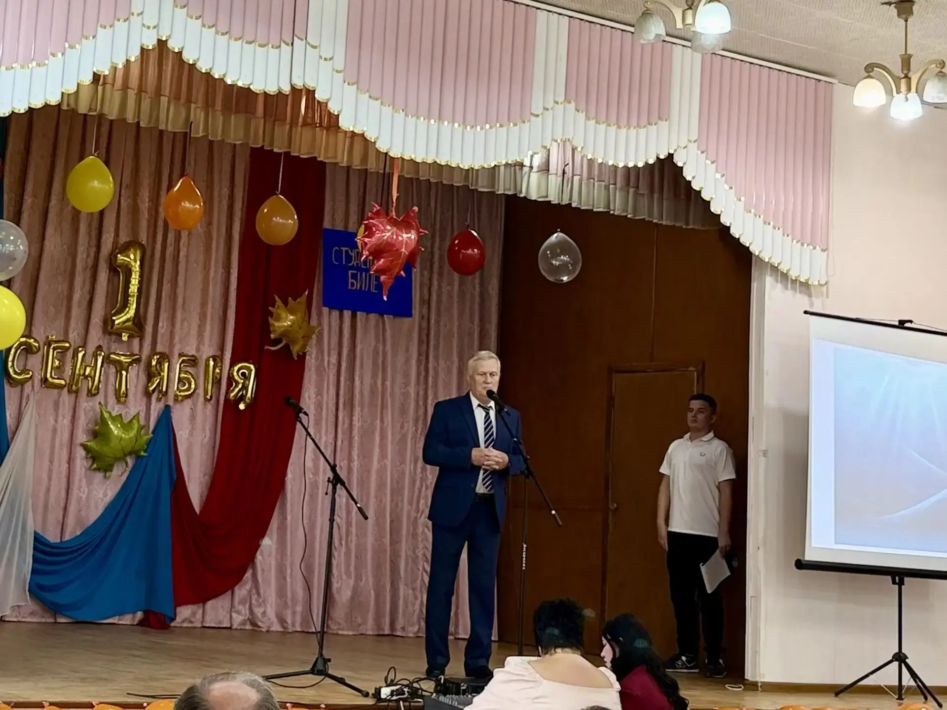 С Днем знаний! 🔔