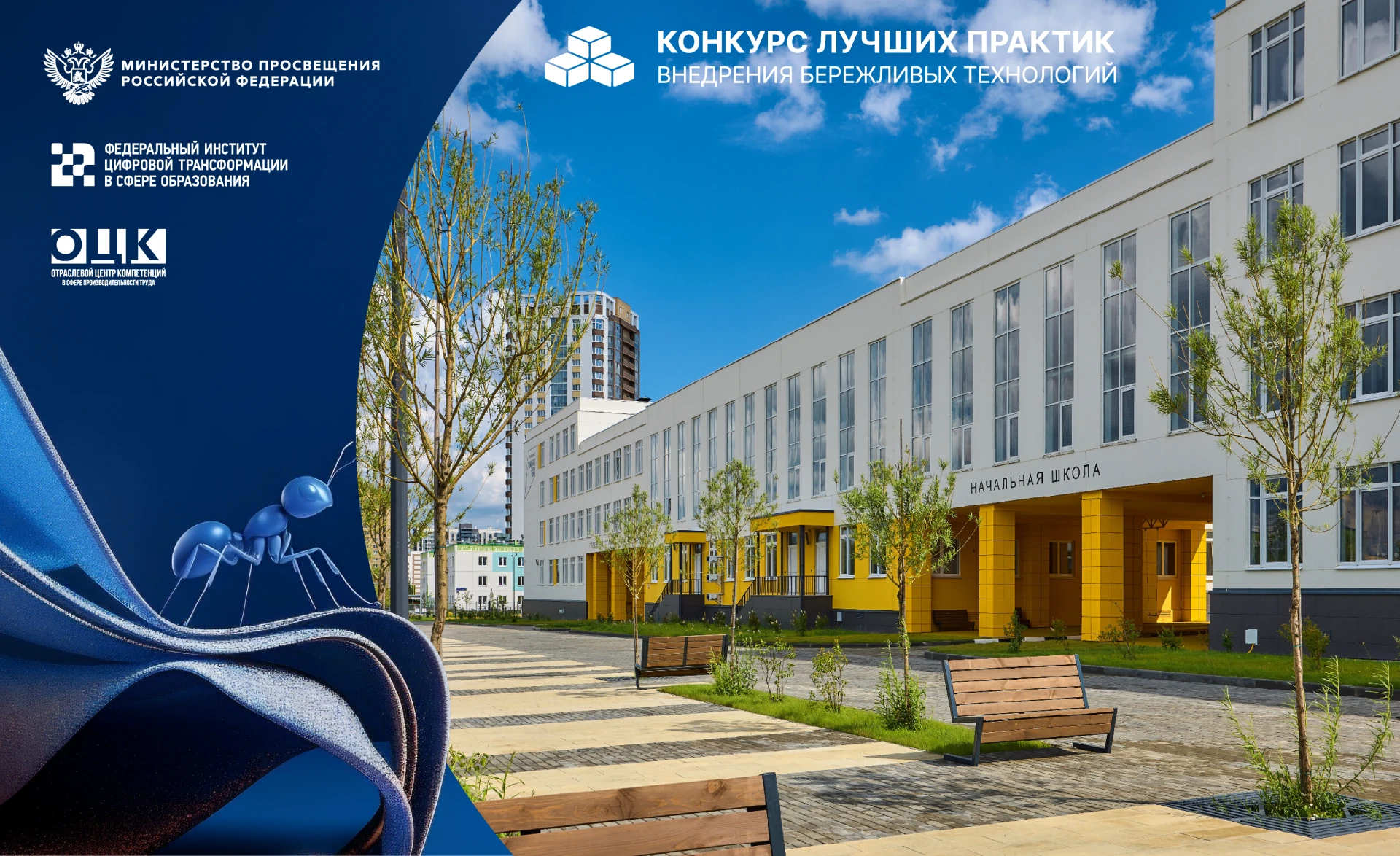 Эксперты определили лучшие практики внедрения бережливых технологий в региональную сист...