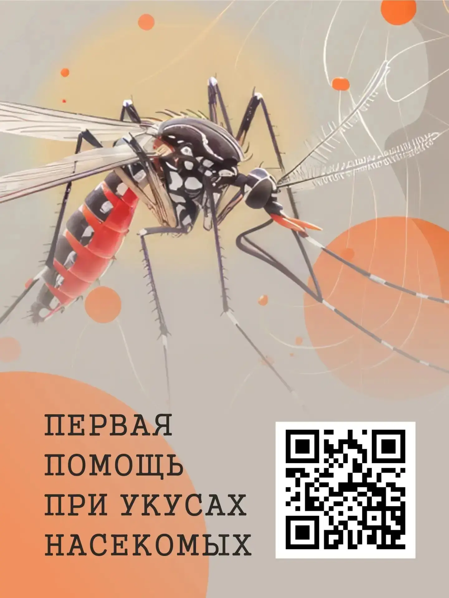 «Скажи мне, милый ребенок, в каком ухе у меня жужжит?» – Фрекен Бок

В Хабаровском крае распростране