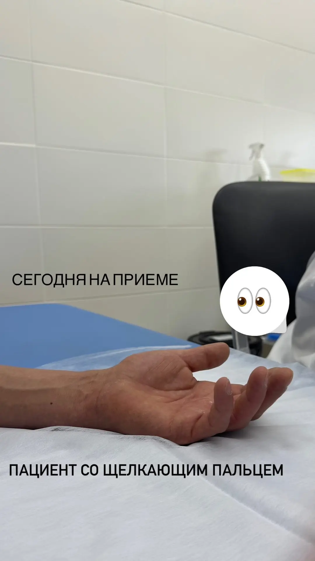 Щёлк. Боль. Щёлк.